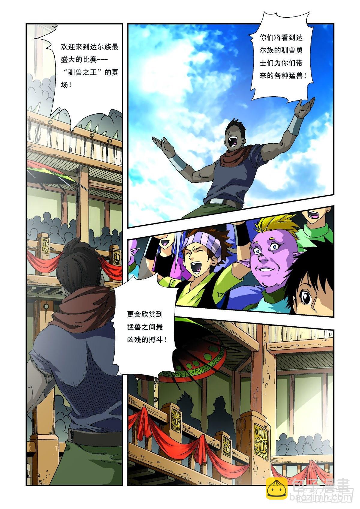 第5话-第5话