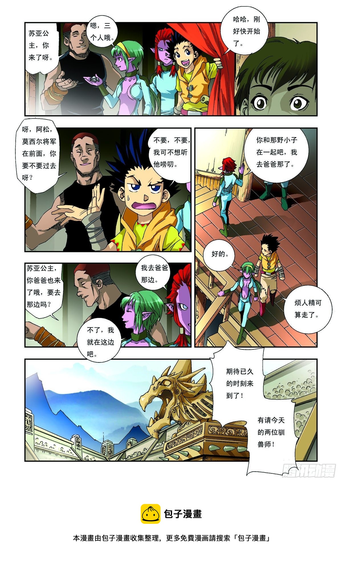 第5话-第5话