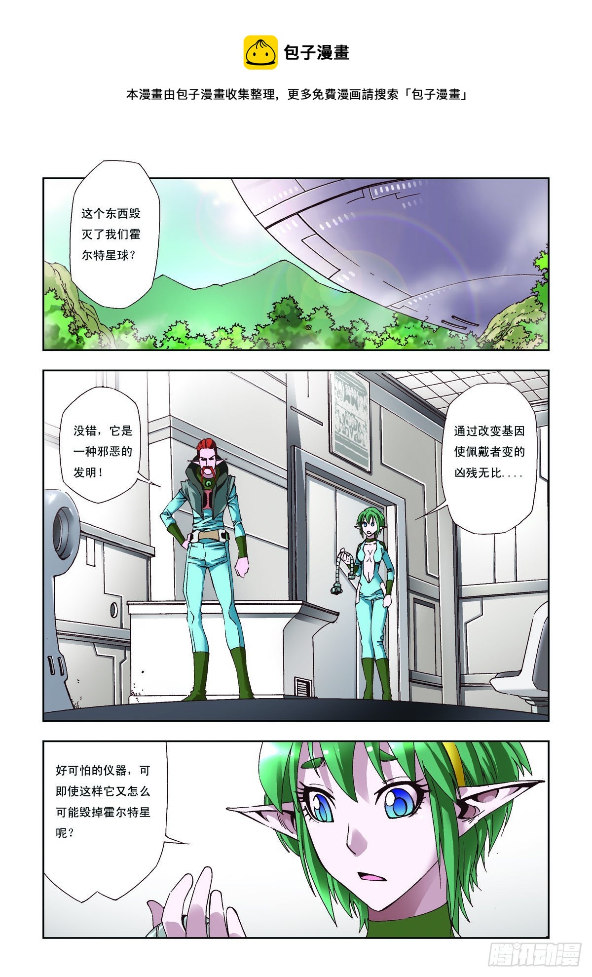 第41话-第41话