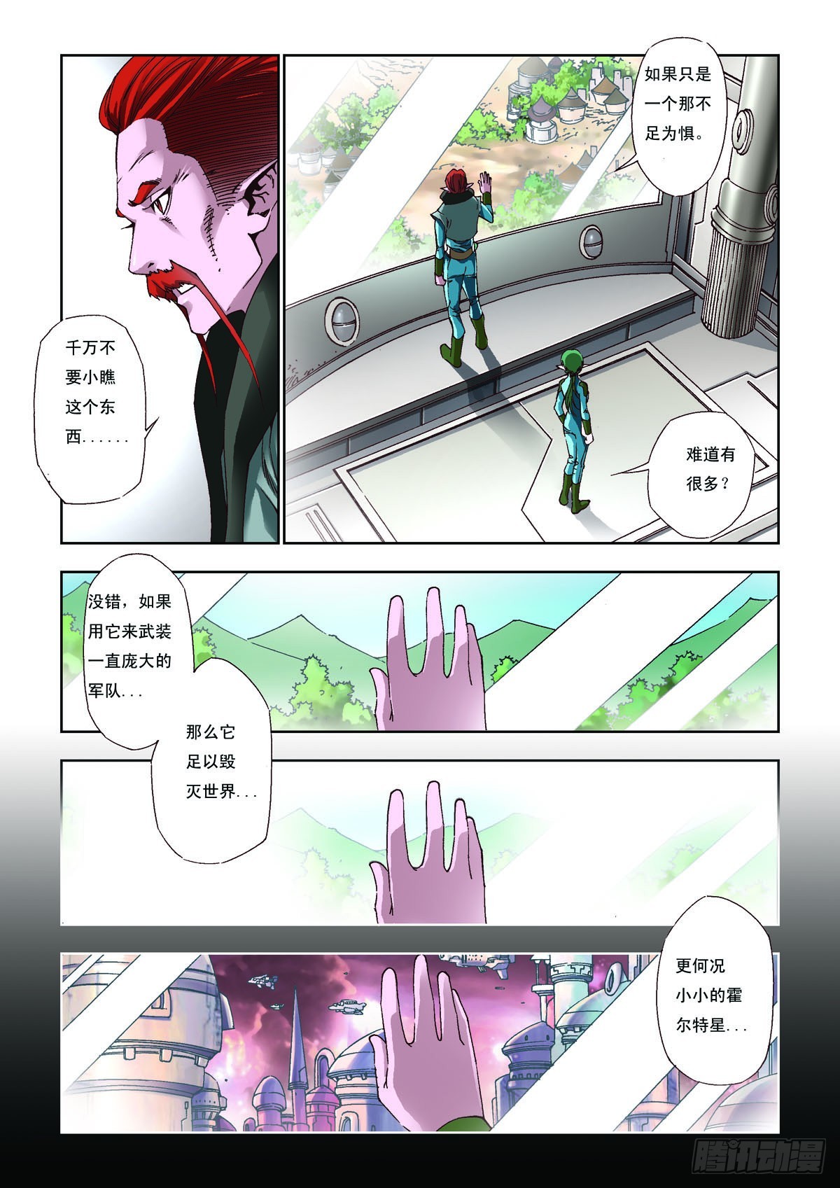 第41话-第41话