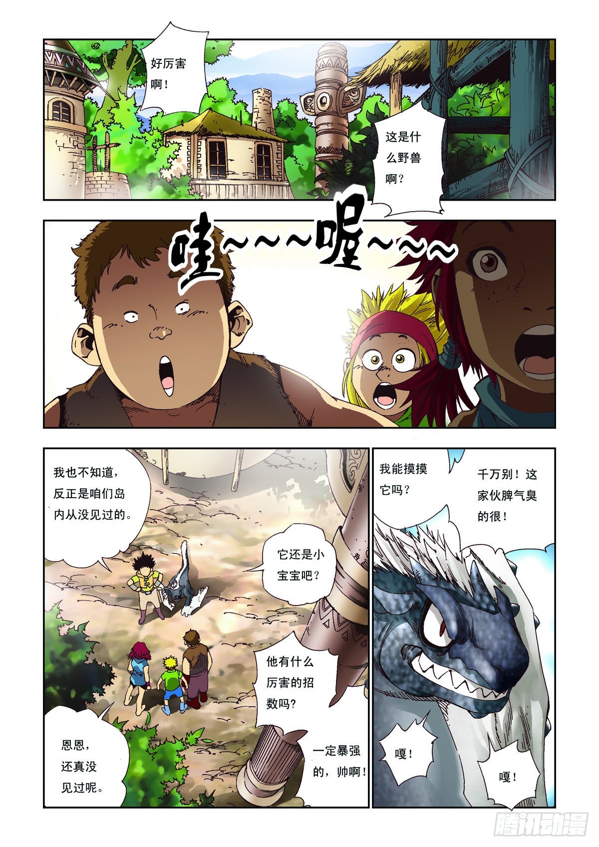 第43话-第43话