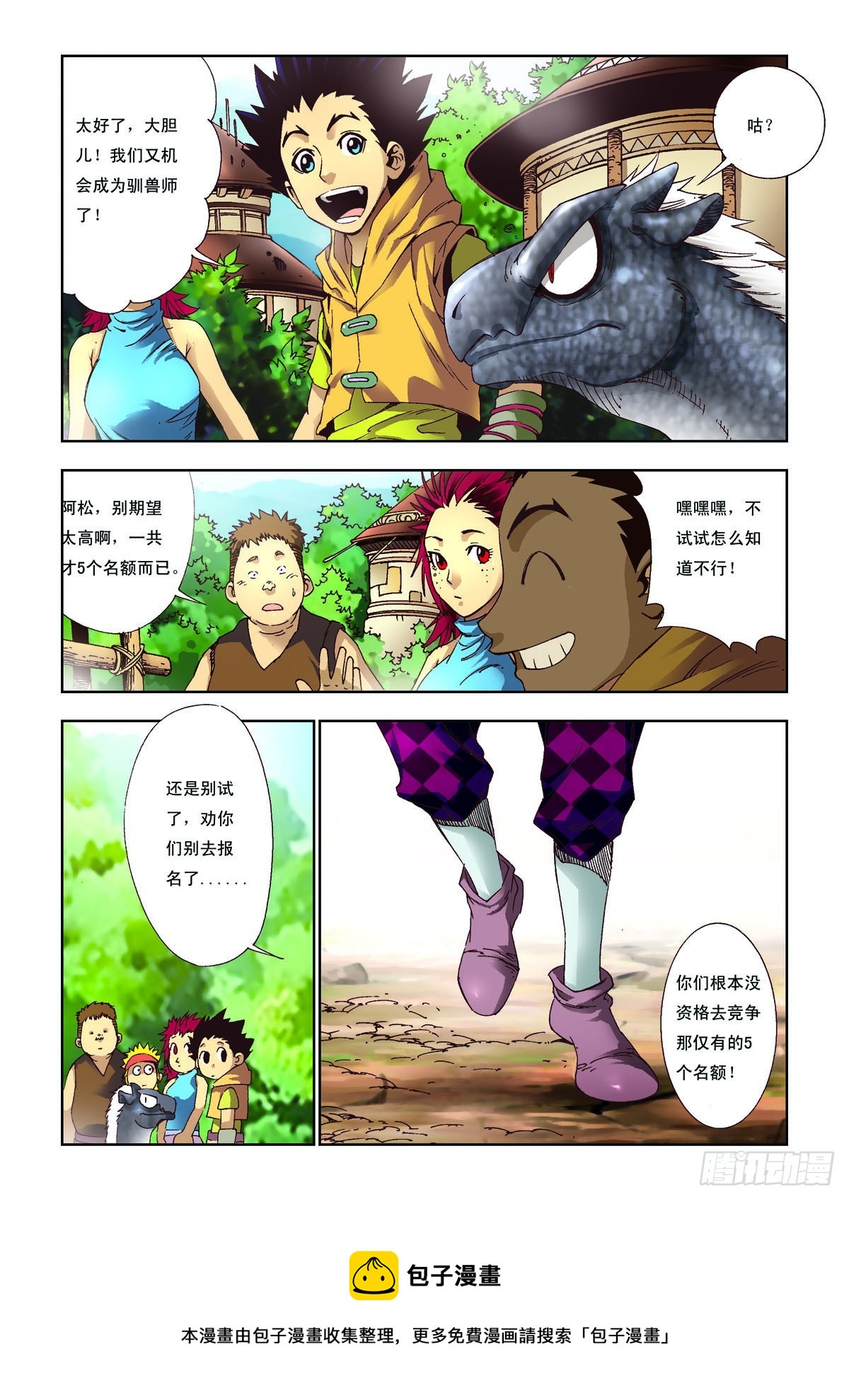 第43话-第43话