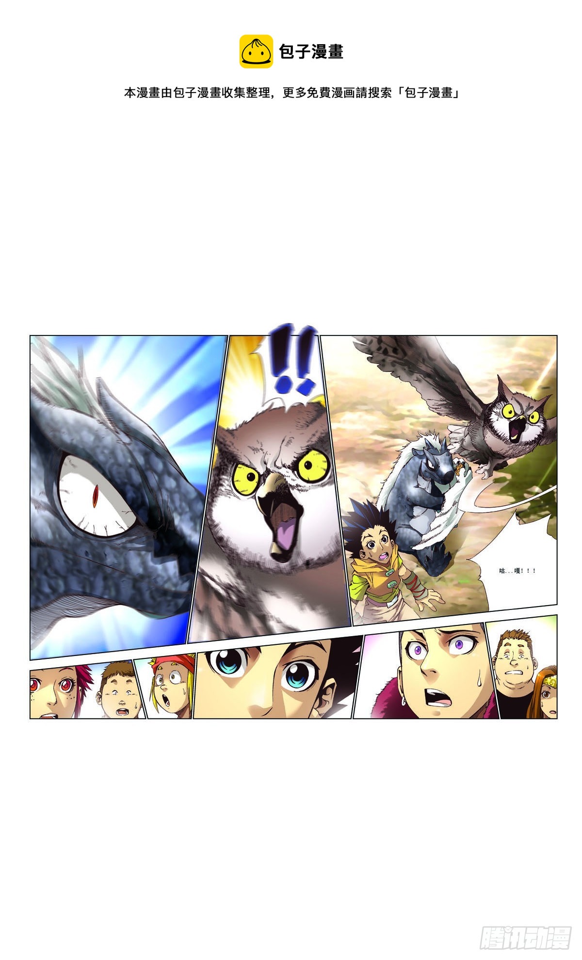 第45话-第45话