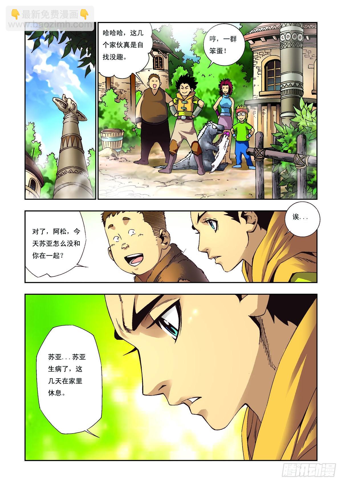 第45话-第45话