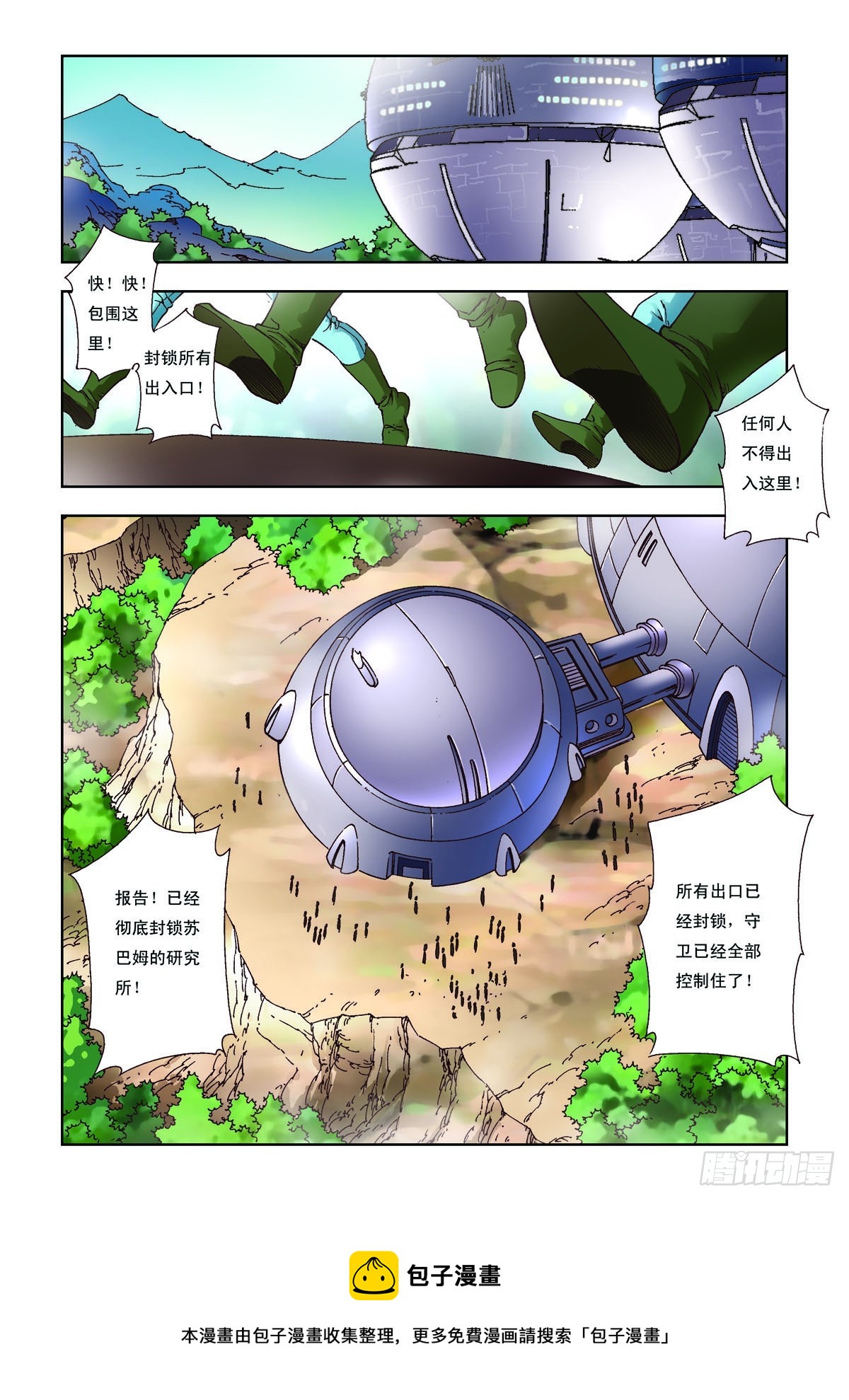 第45话-第45话