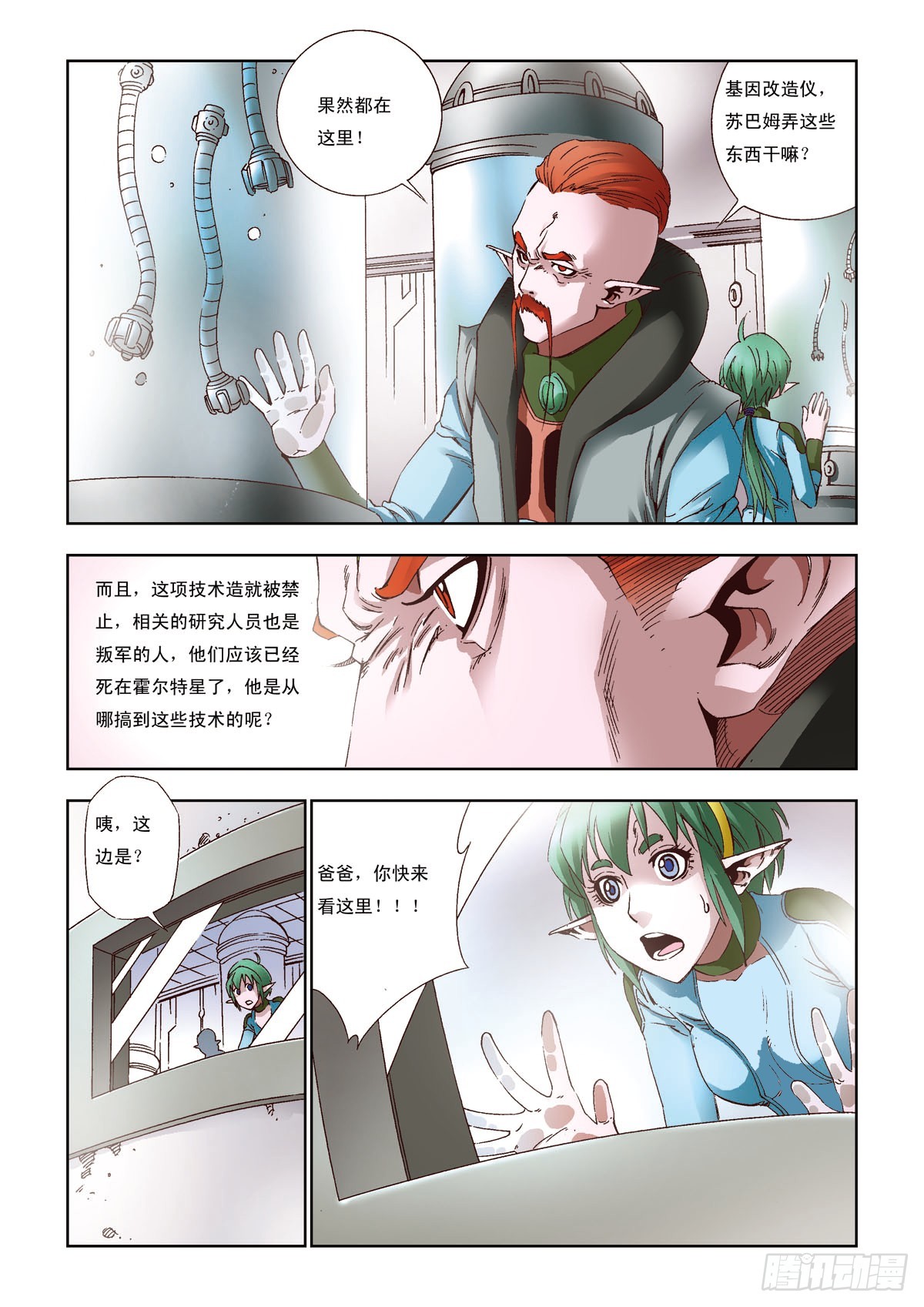 第47话-第47话