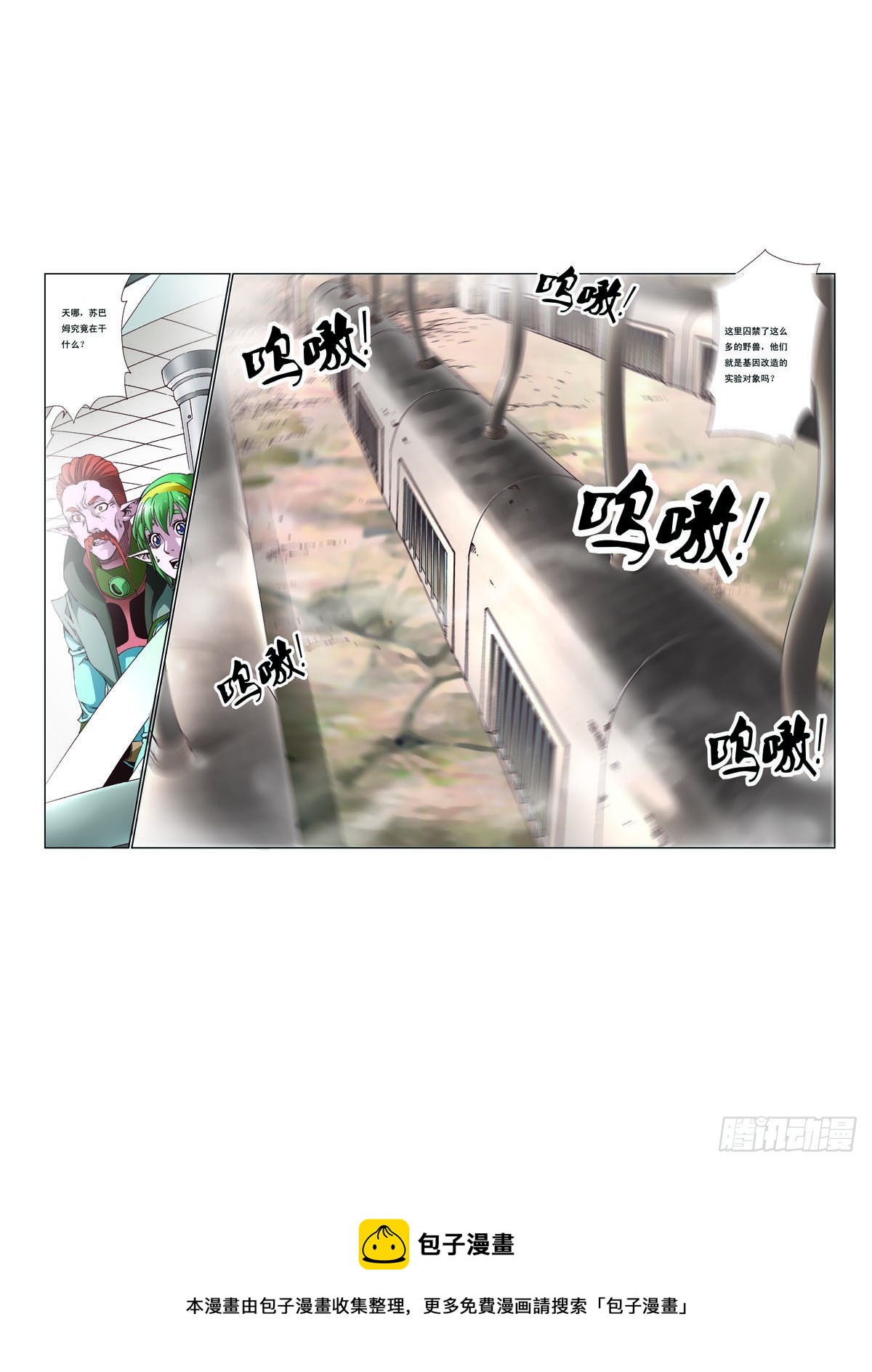 第47话-第47话