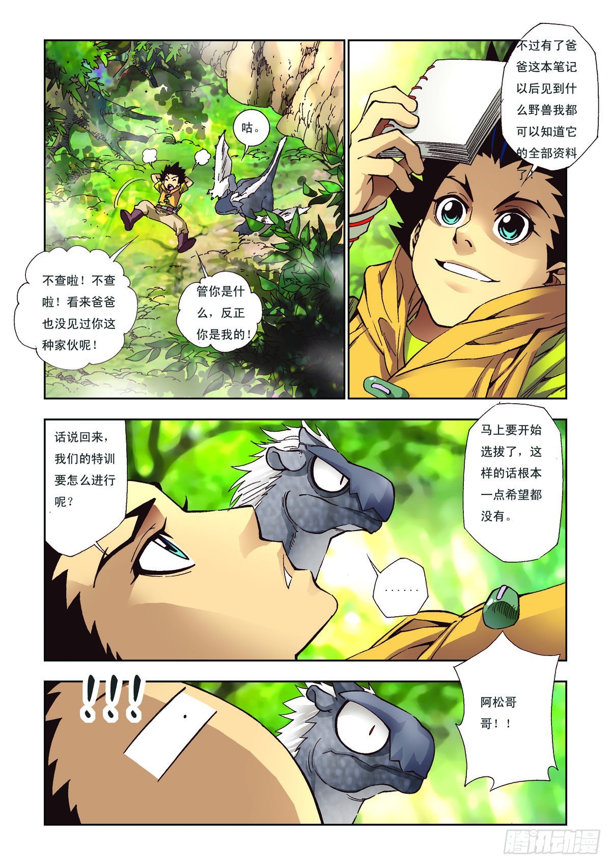 第49话-第49话