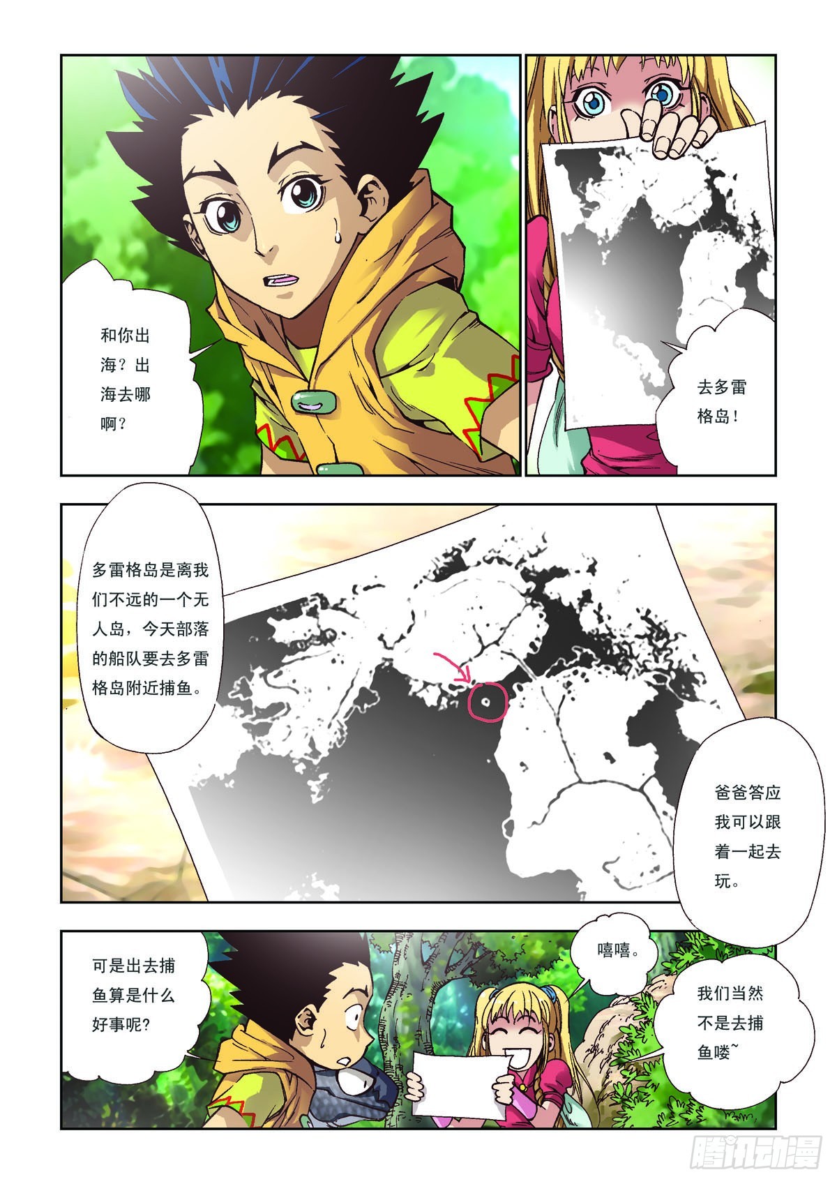 第49话-第49话