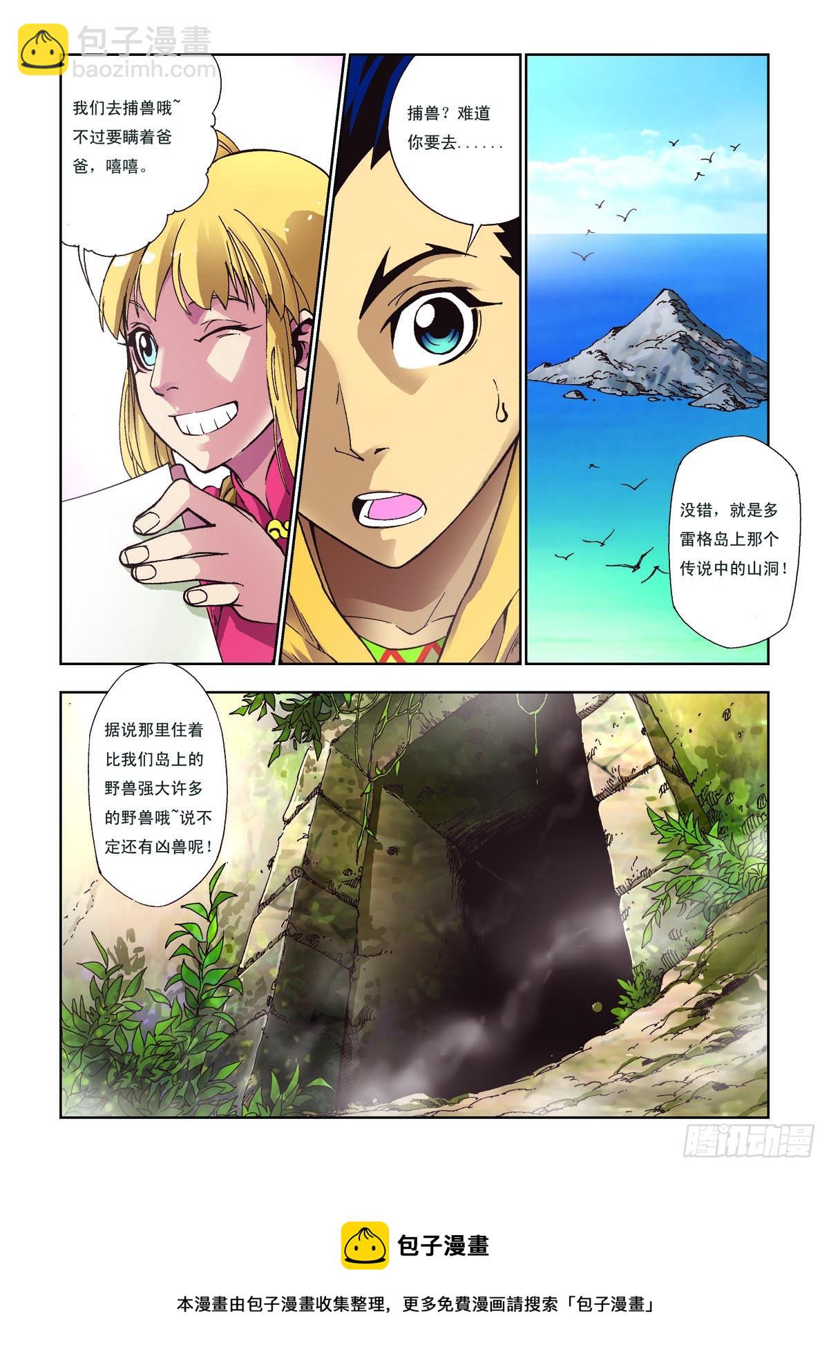 第49话-第49话