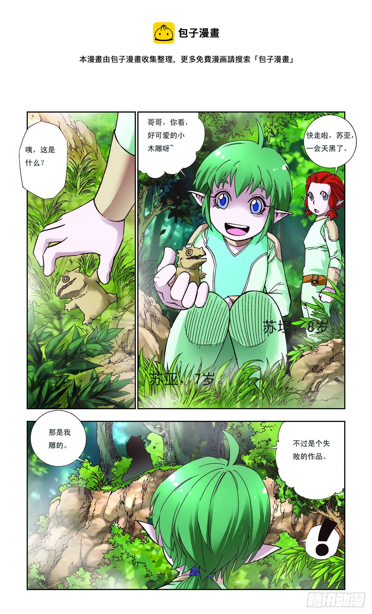 第51话-第51话