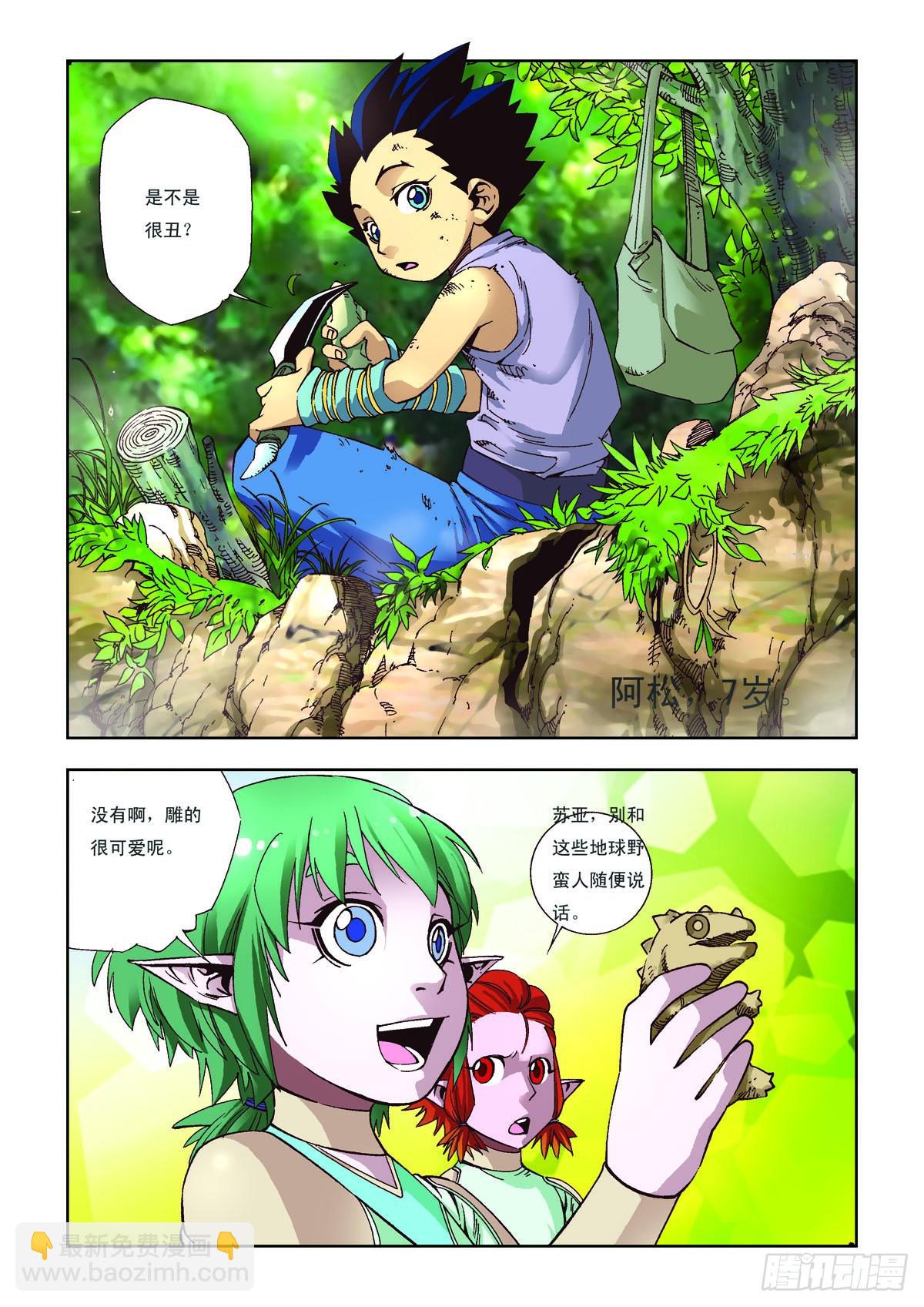 第51话-第51话