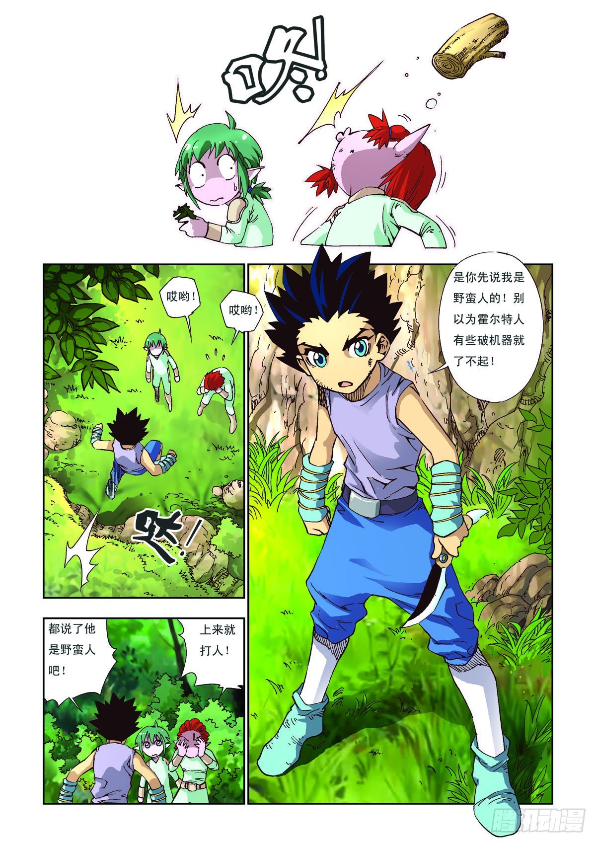 第51话-第51话