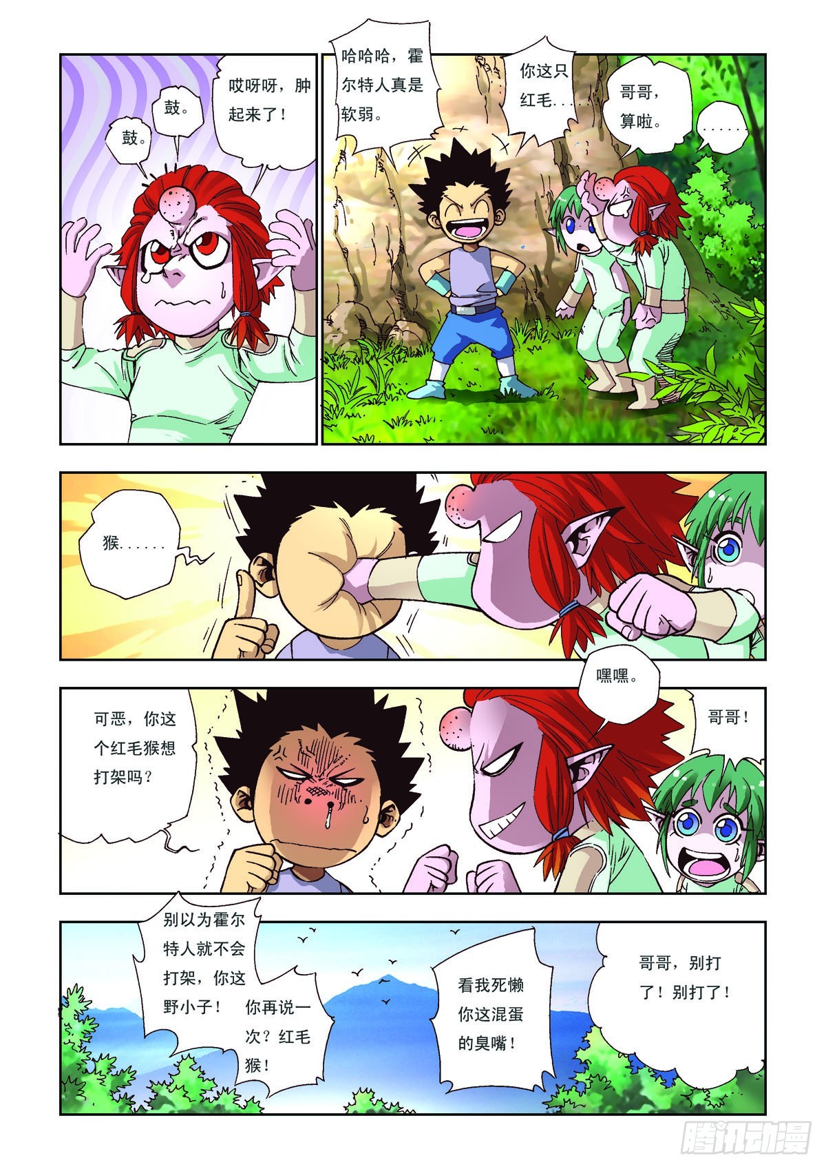 第51话-第51话
