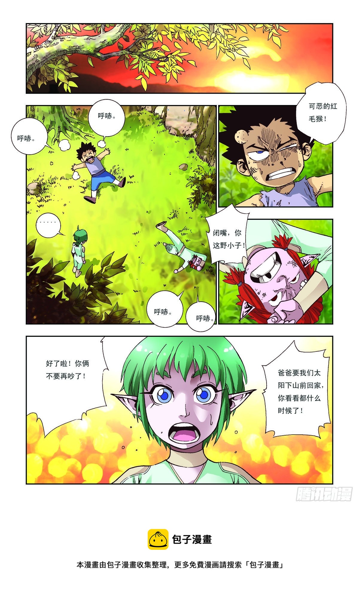 第51话-第51话