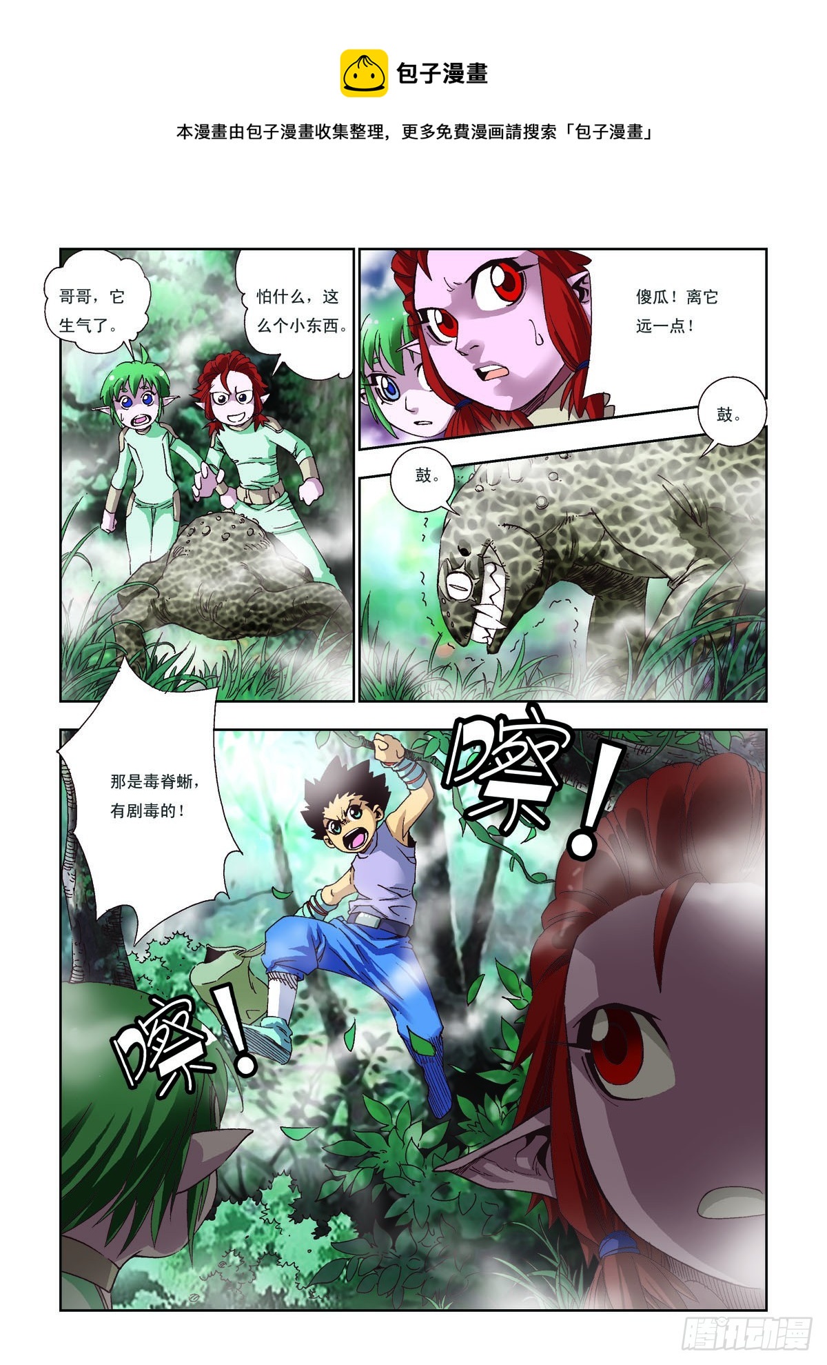 第53话-第53话