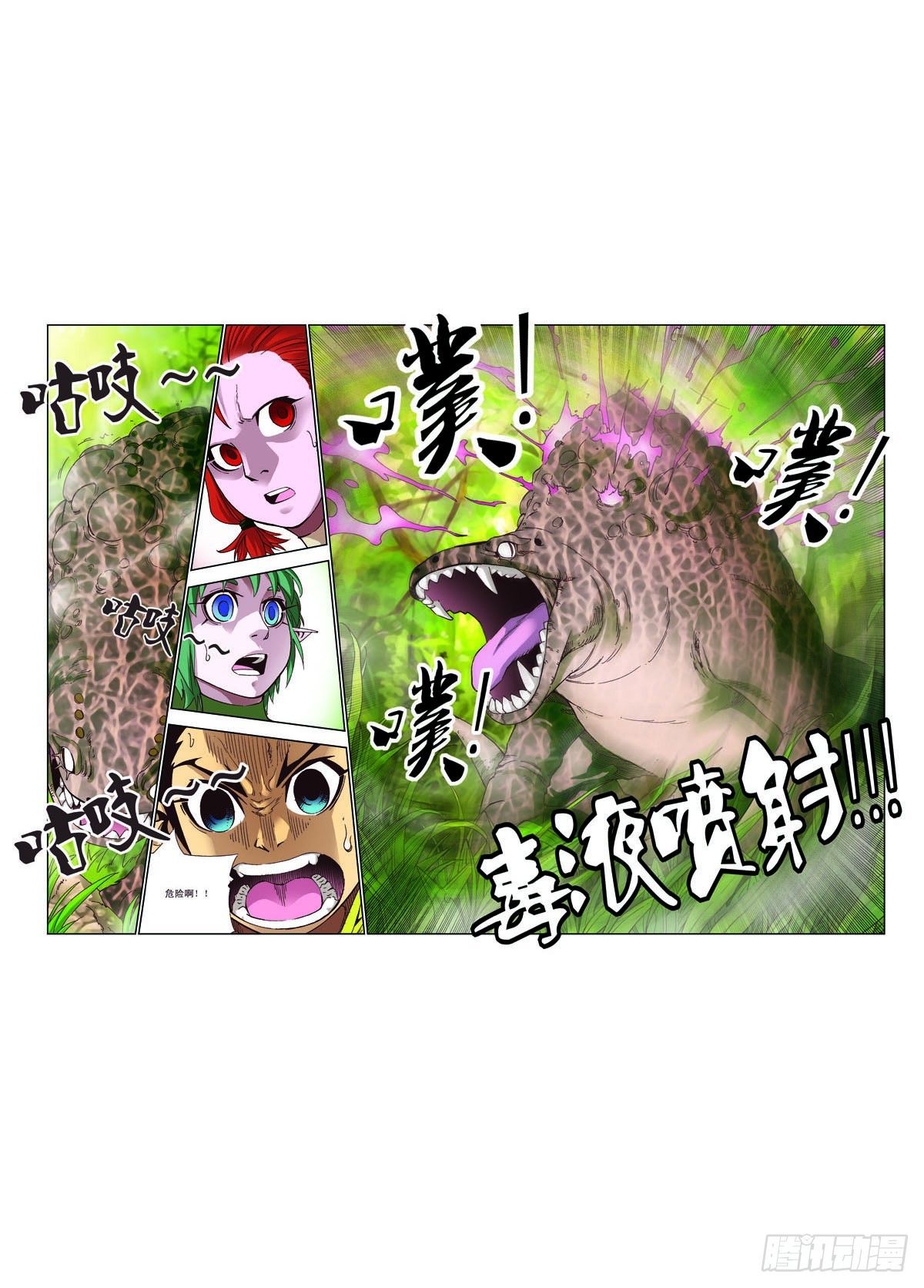 第53话-第53话