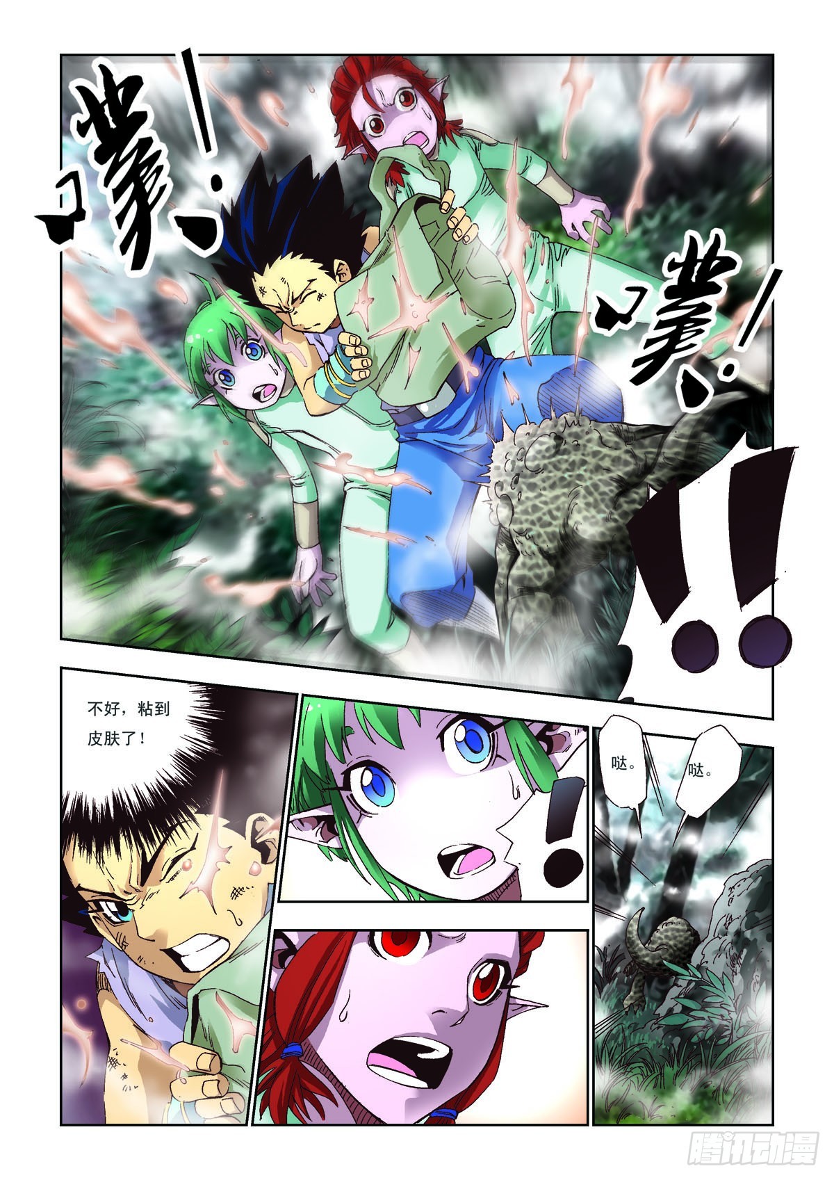 第53话-第53话