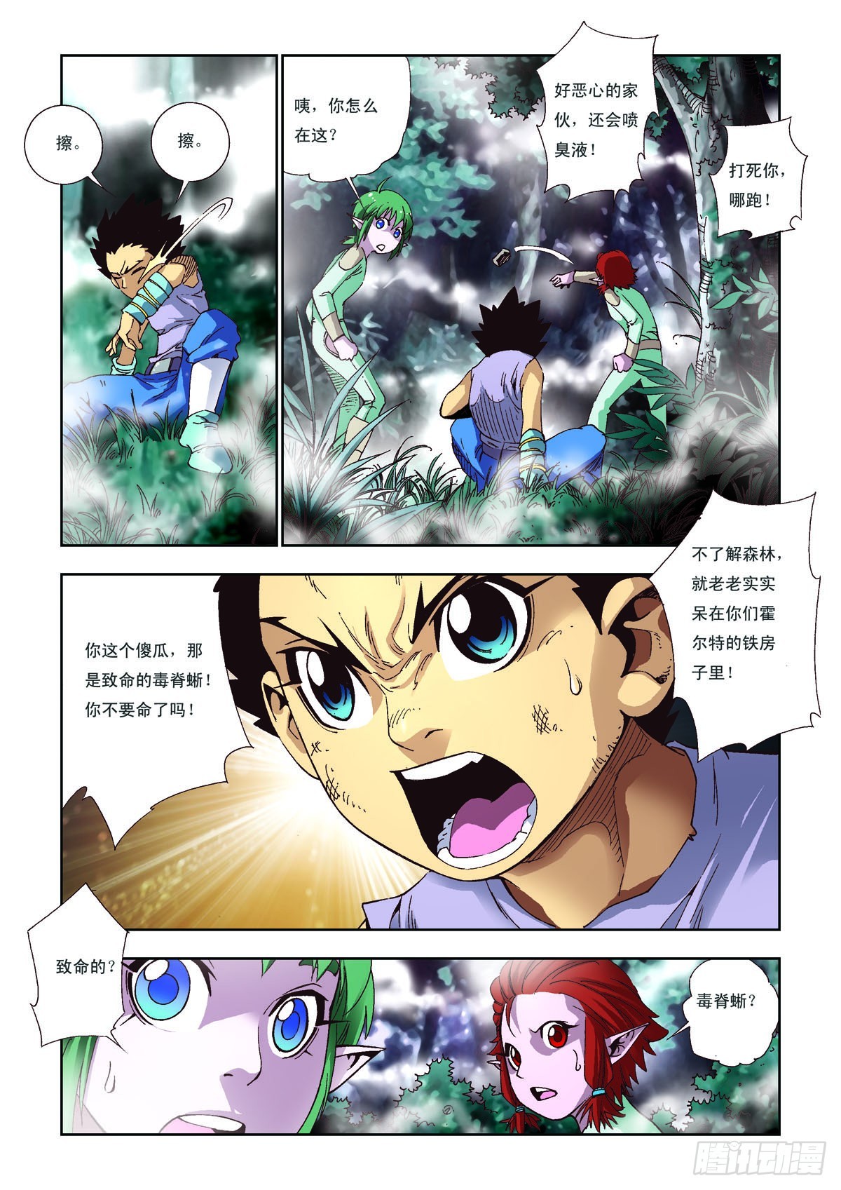 第53话-第53话