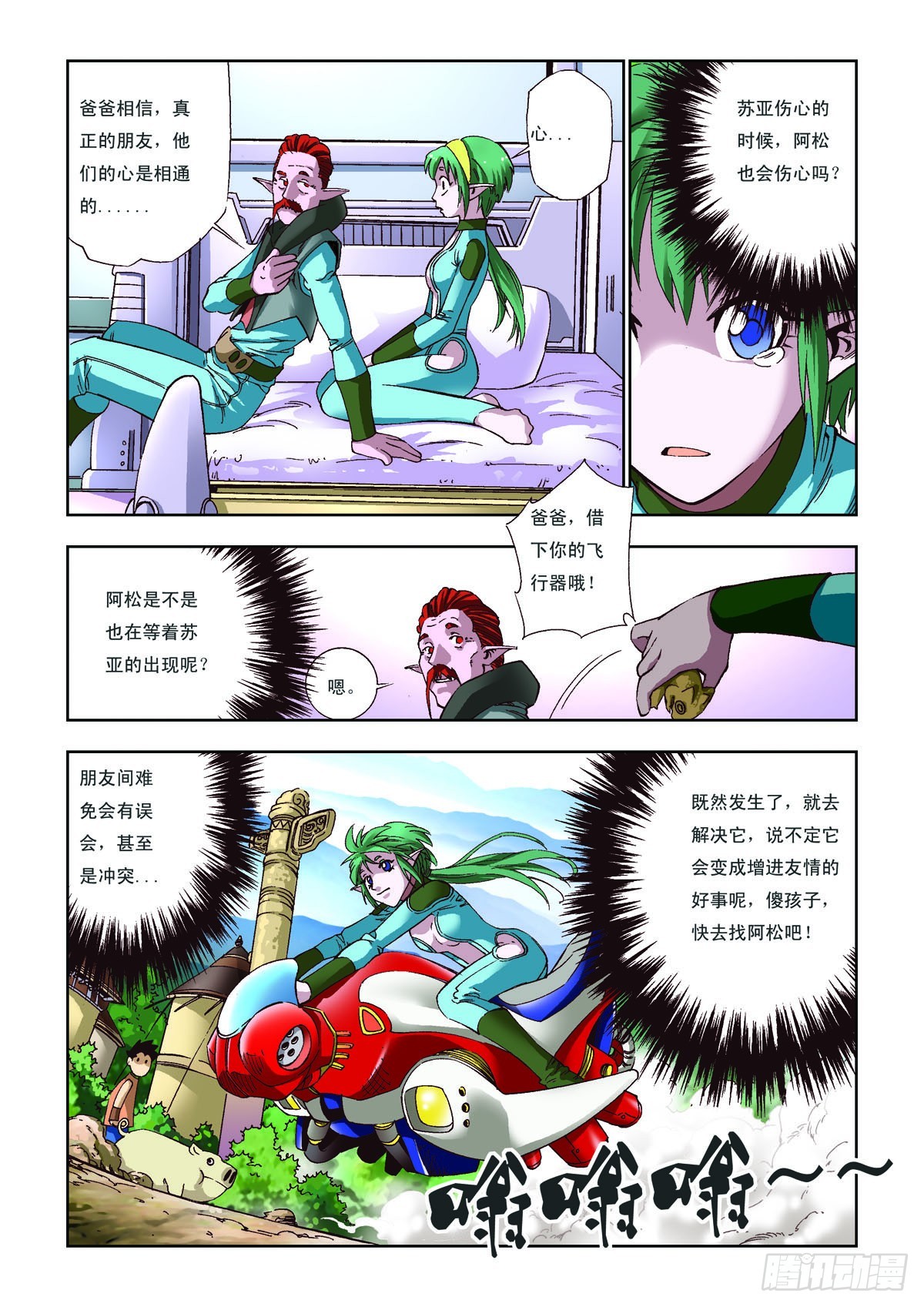 第55话-第55话