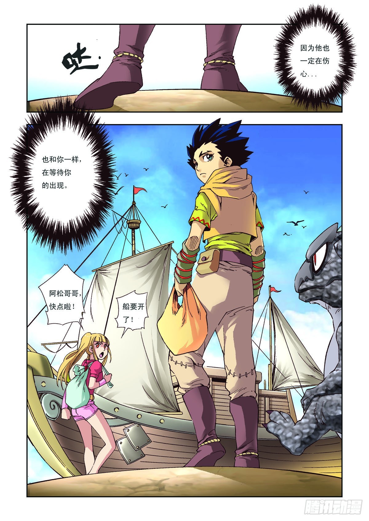 第55话-第55话