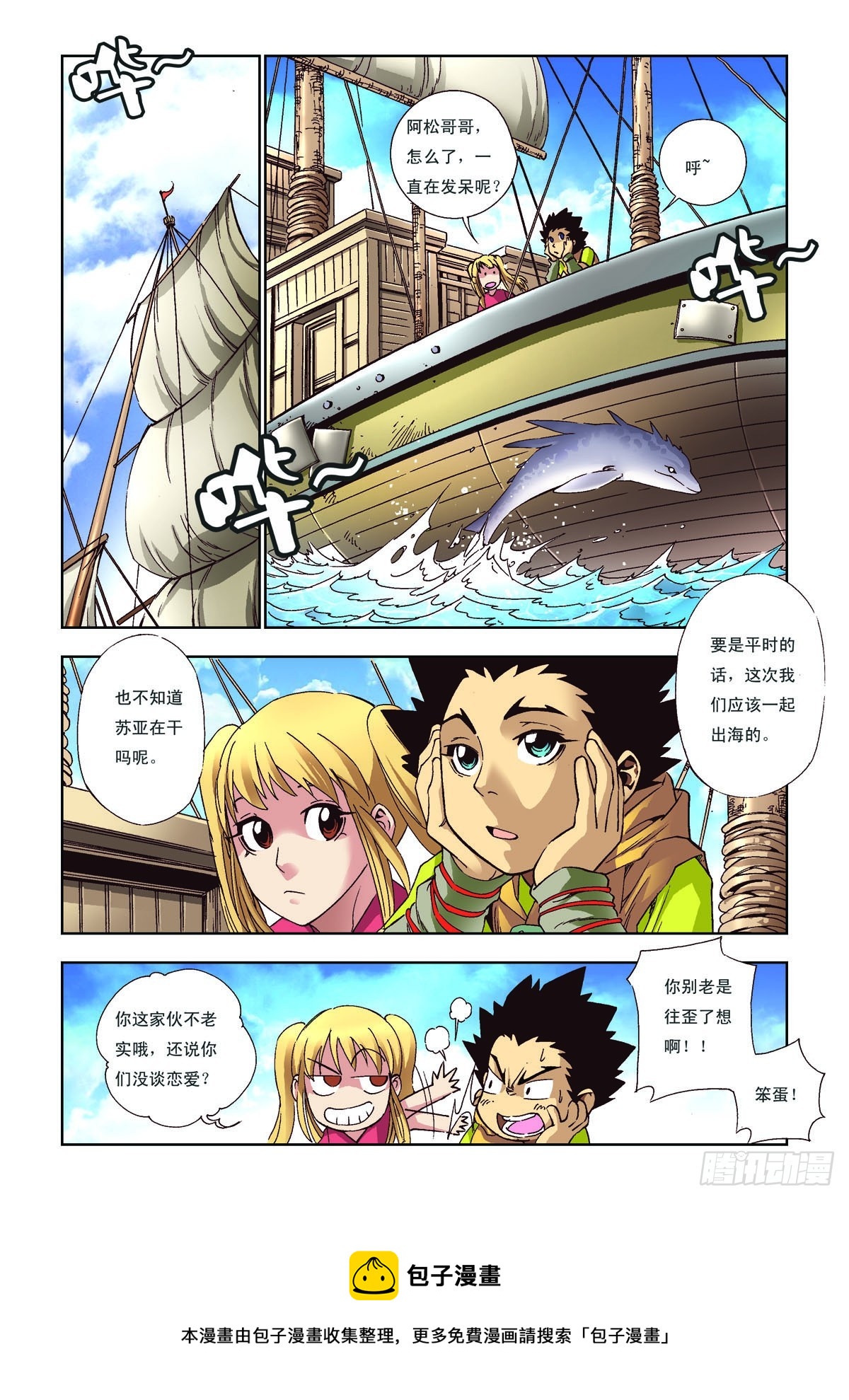 第55话-第55话