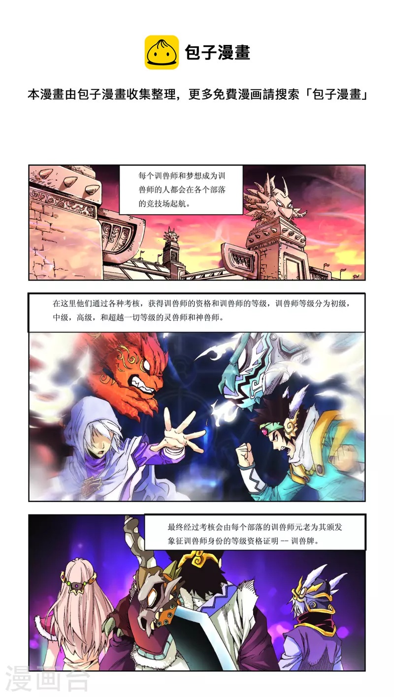 第57话-第57话