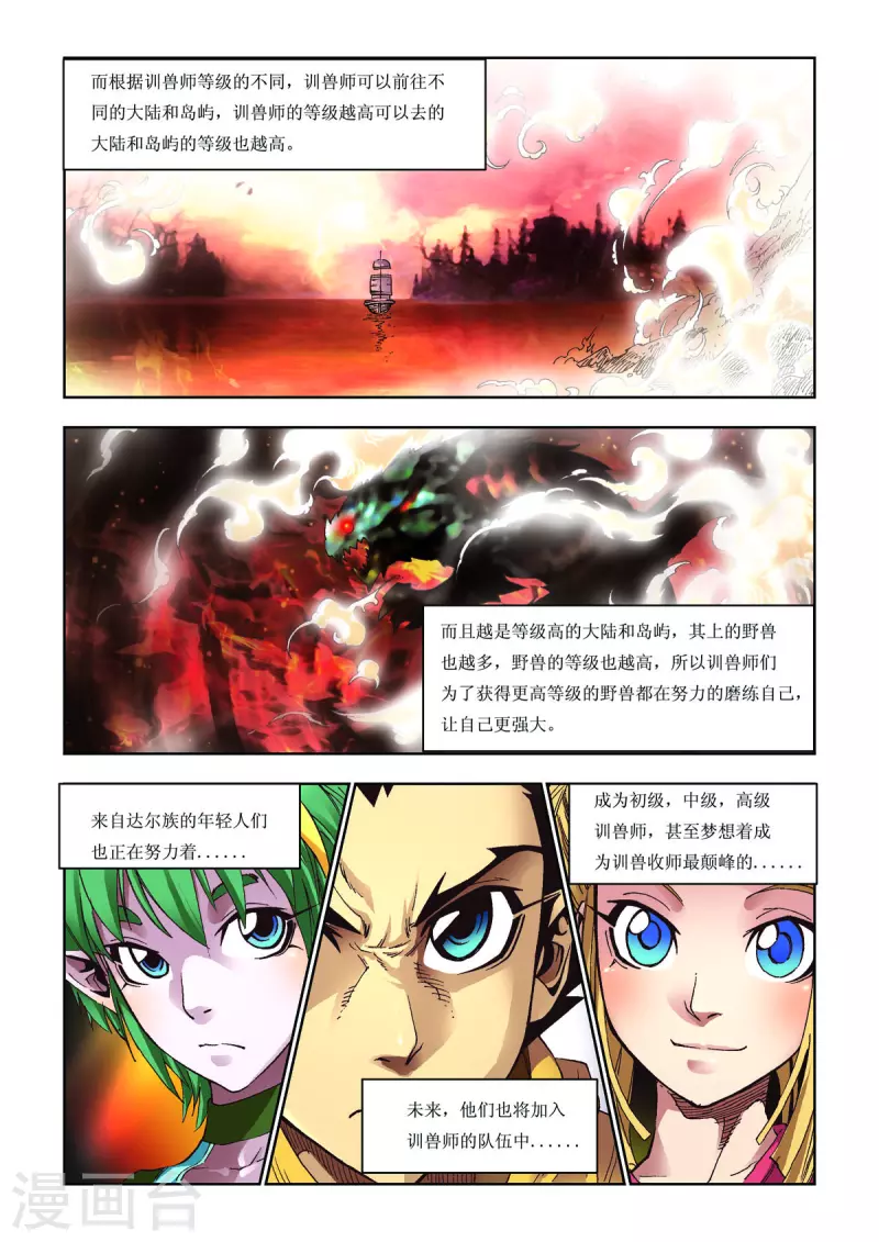 第57话-第57话