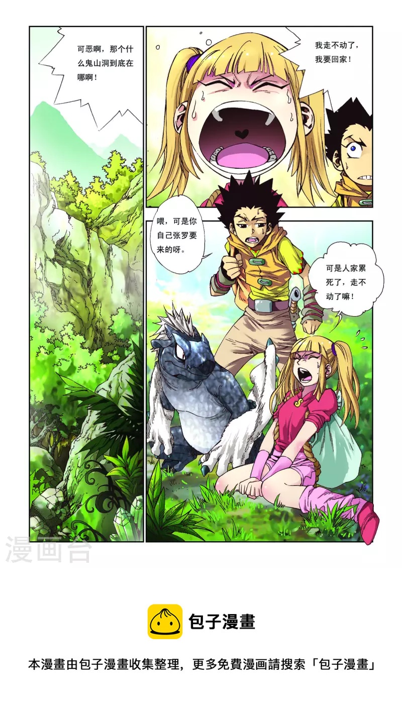 第57话-第57话
