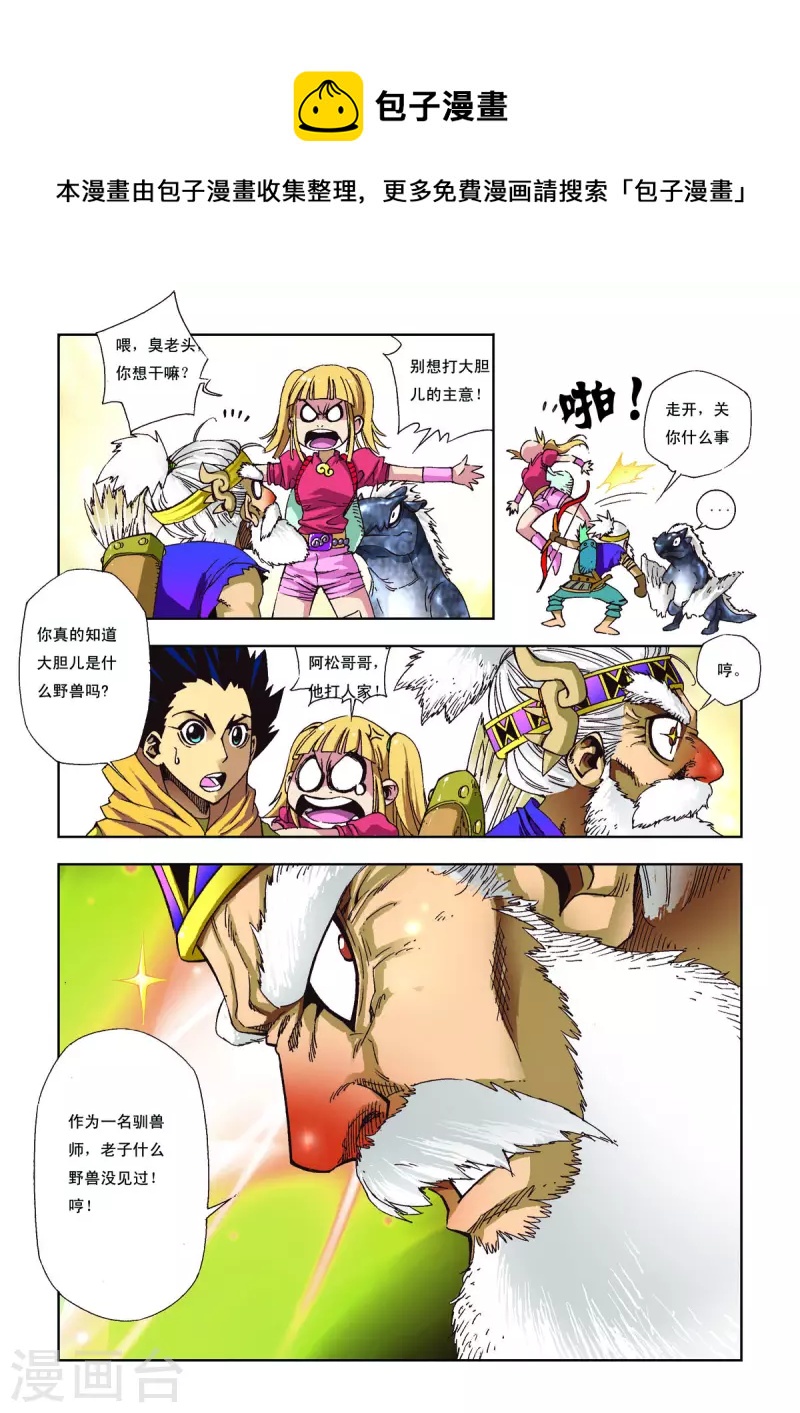 第59话-第59话