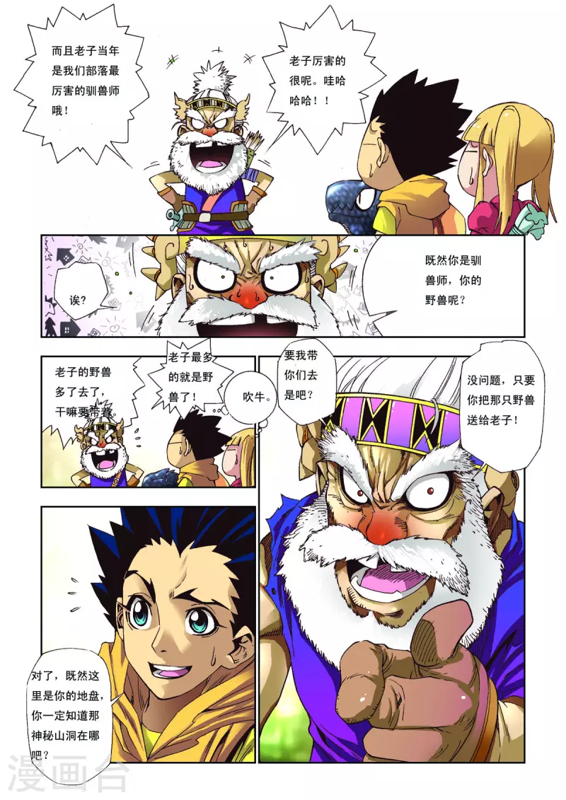 第59话-第59话
