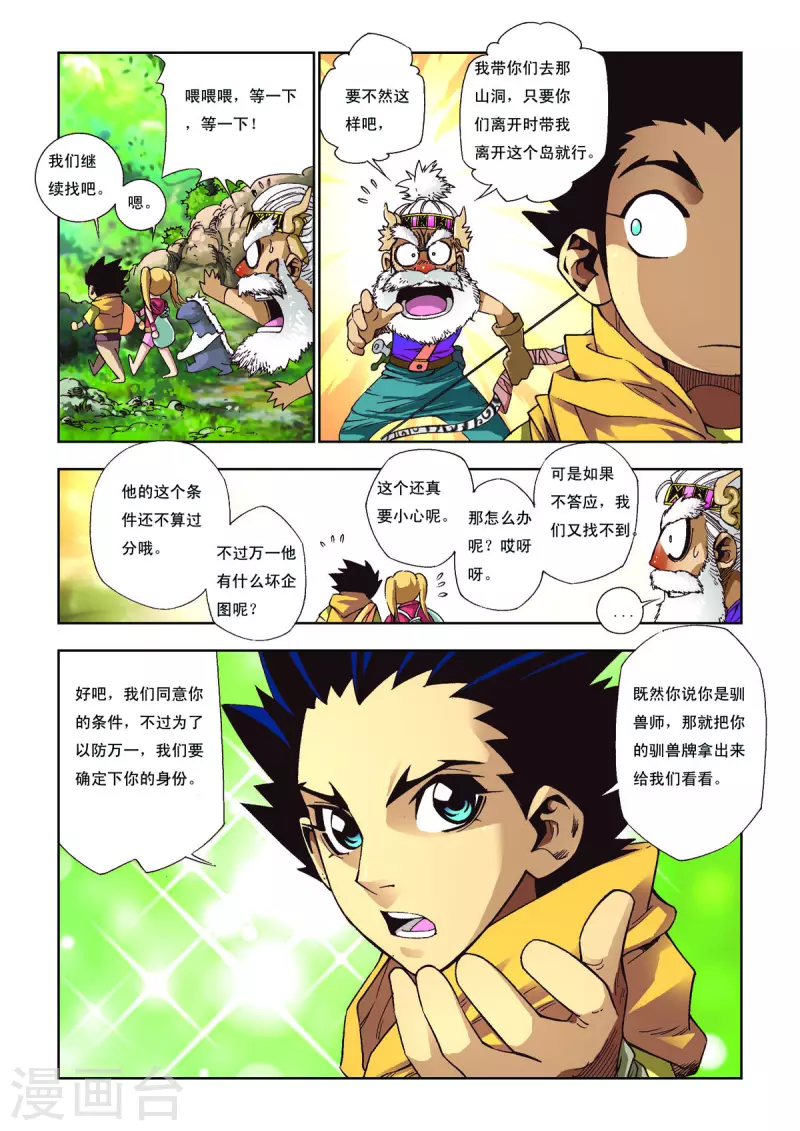 第59话-第59话
