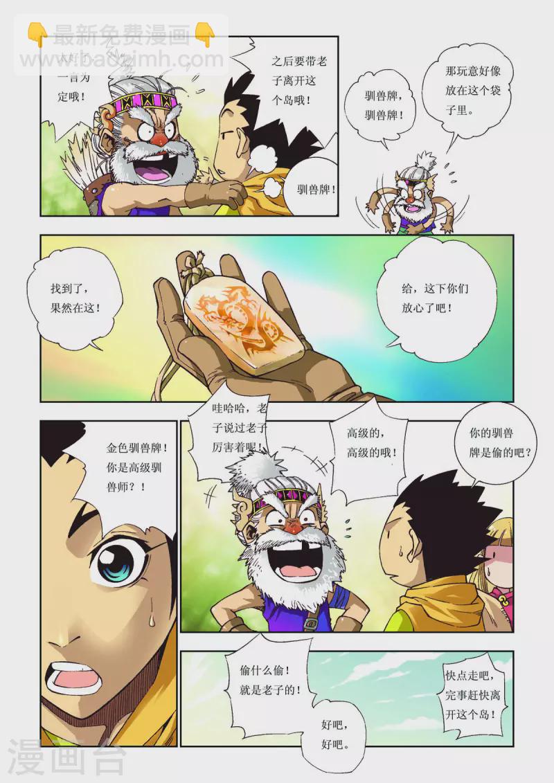 第59话-第59话