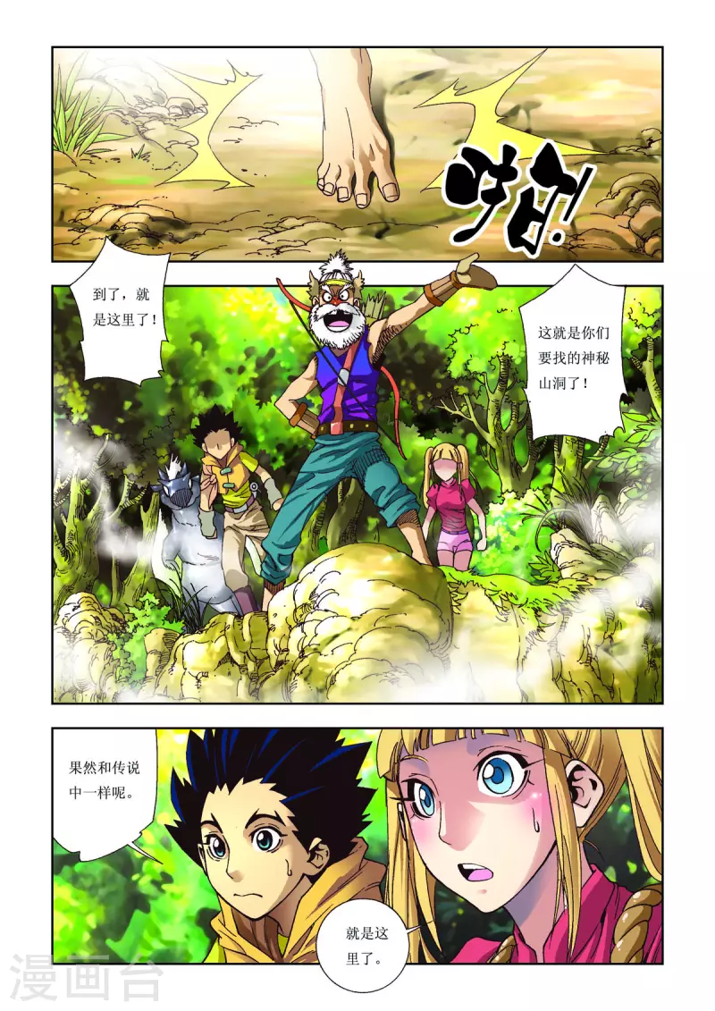 第61话-第61话
