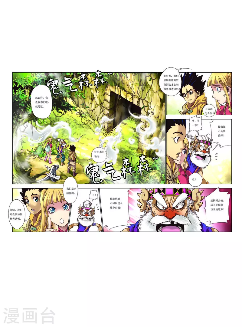 第61话-第61话