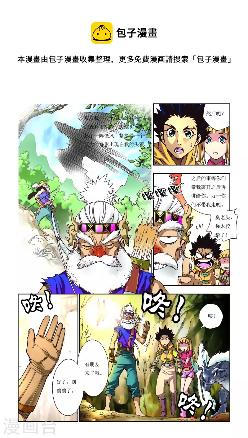第63话-第63话