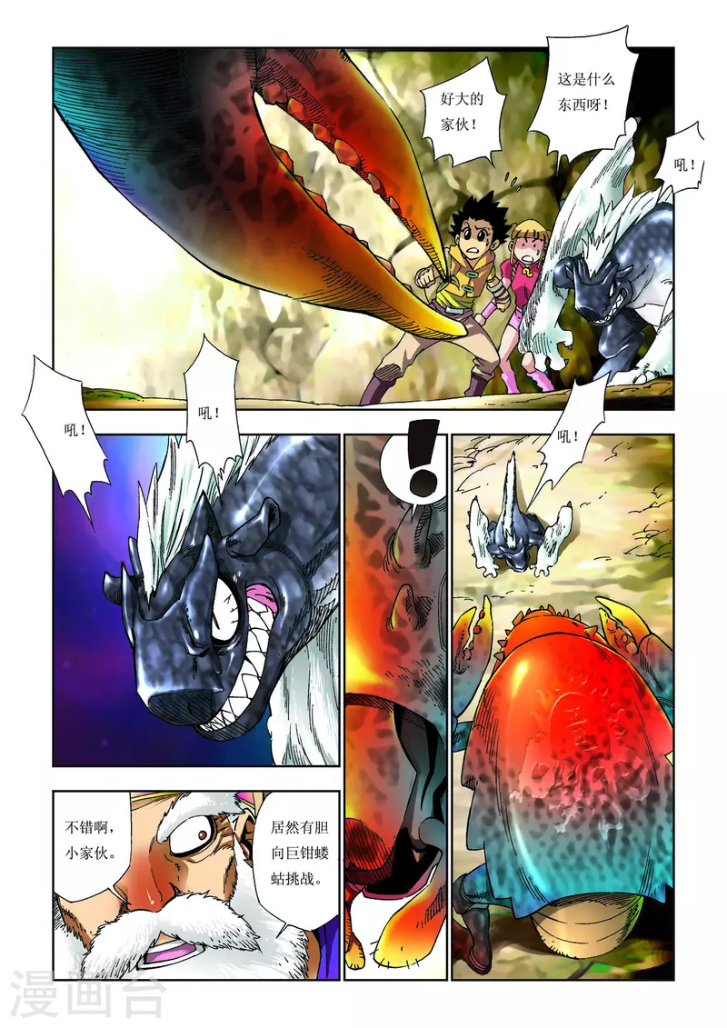第63话-第63话