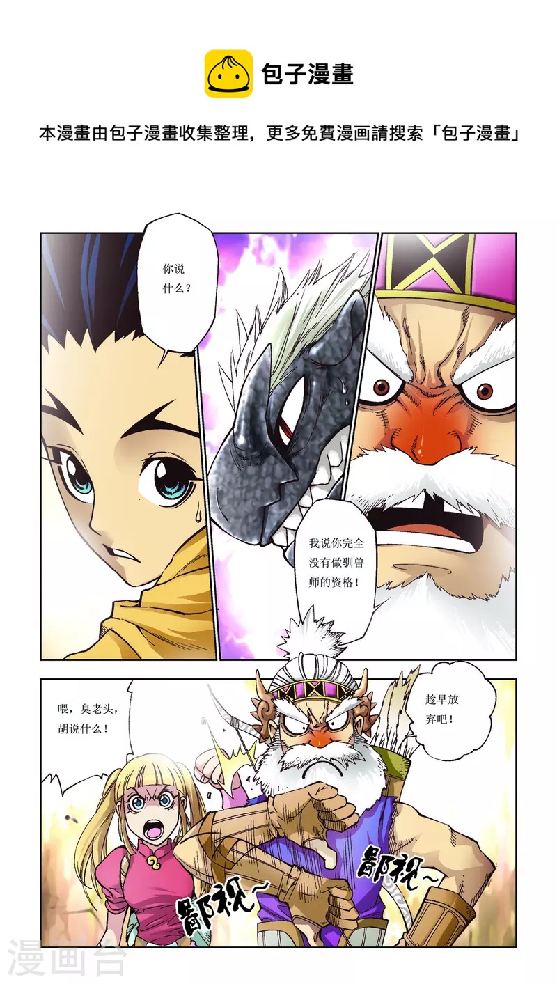 第65话-第65话