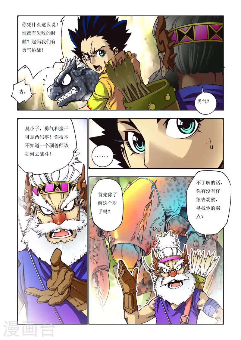 第65话-第65话