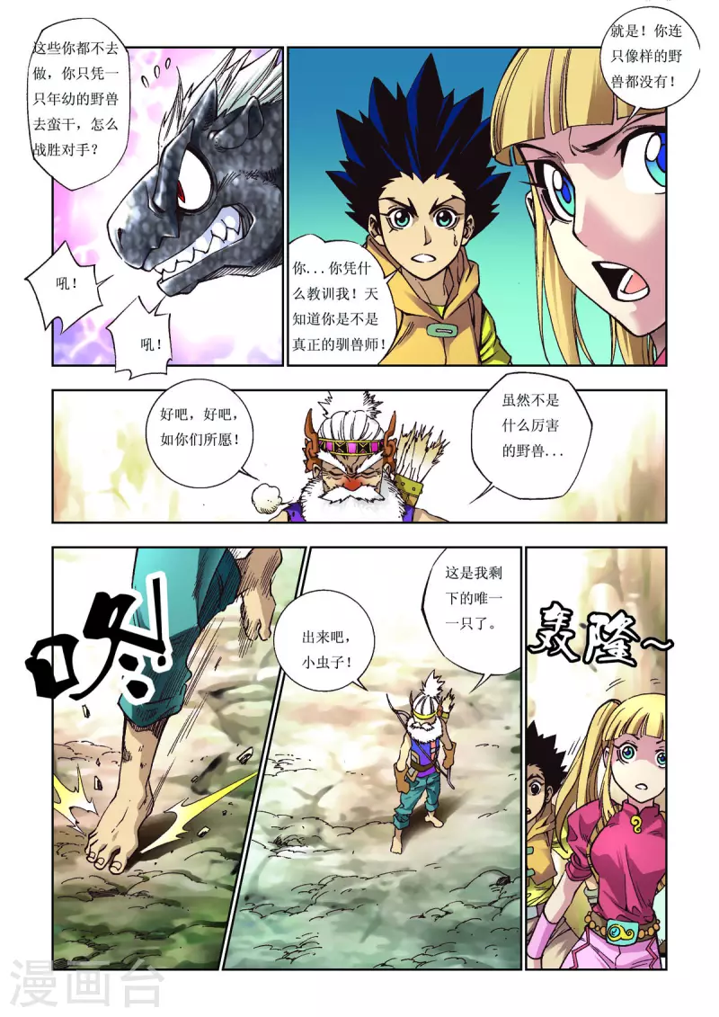 第65话-第65话