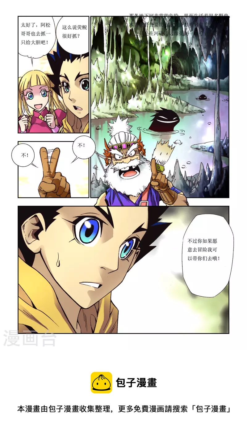第67话-第67话