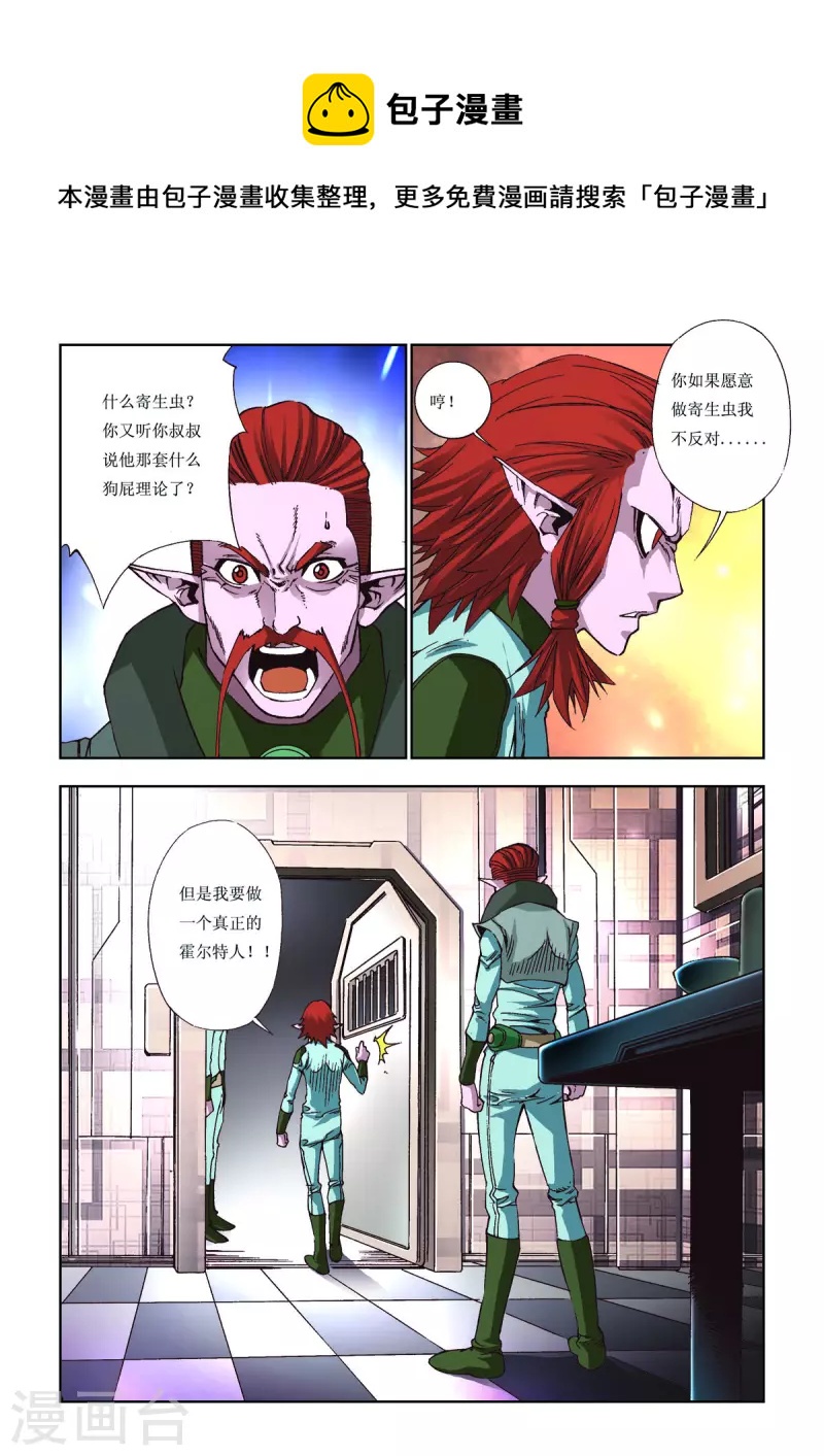 第69话-第69话