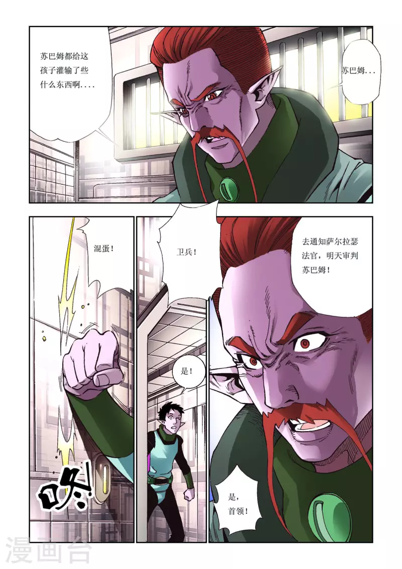 第69话-第69话