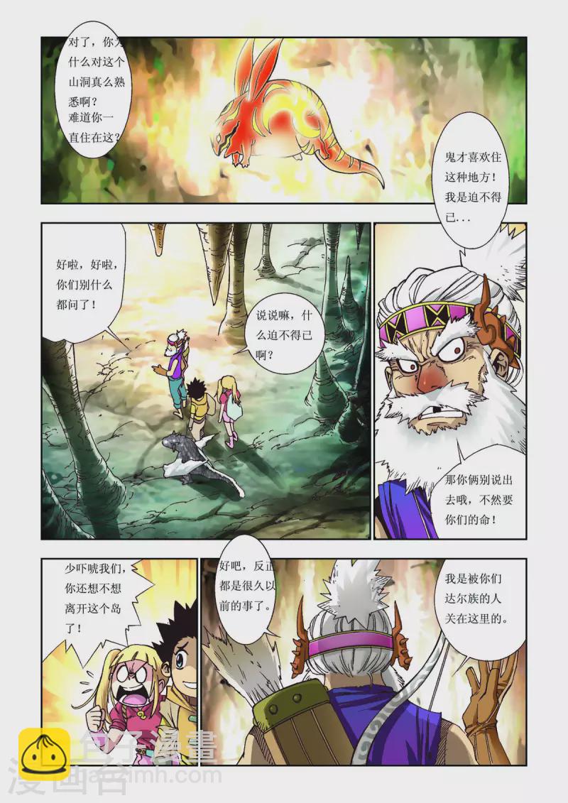第69话-第69话