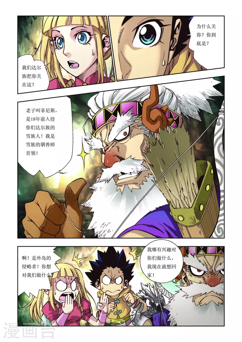 第69话-第69话