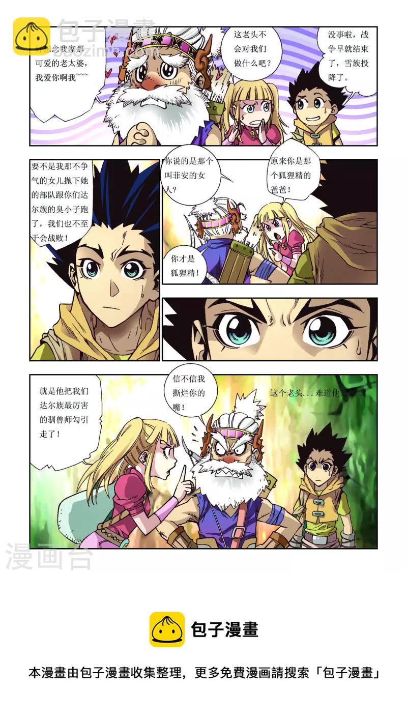 第69话-第69话