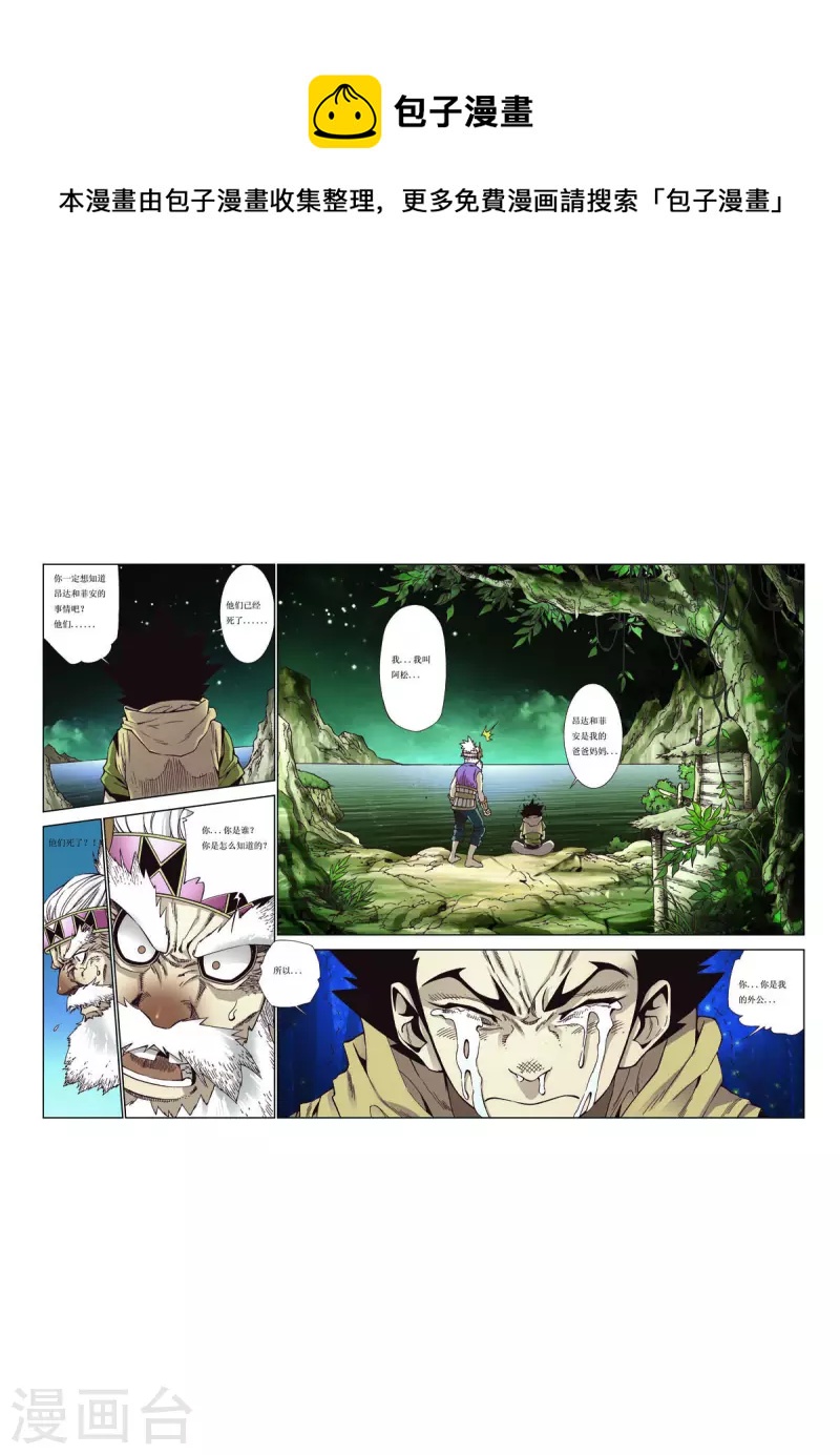 第71话-第71话