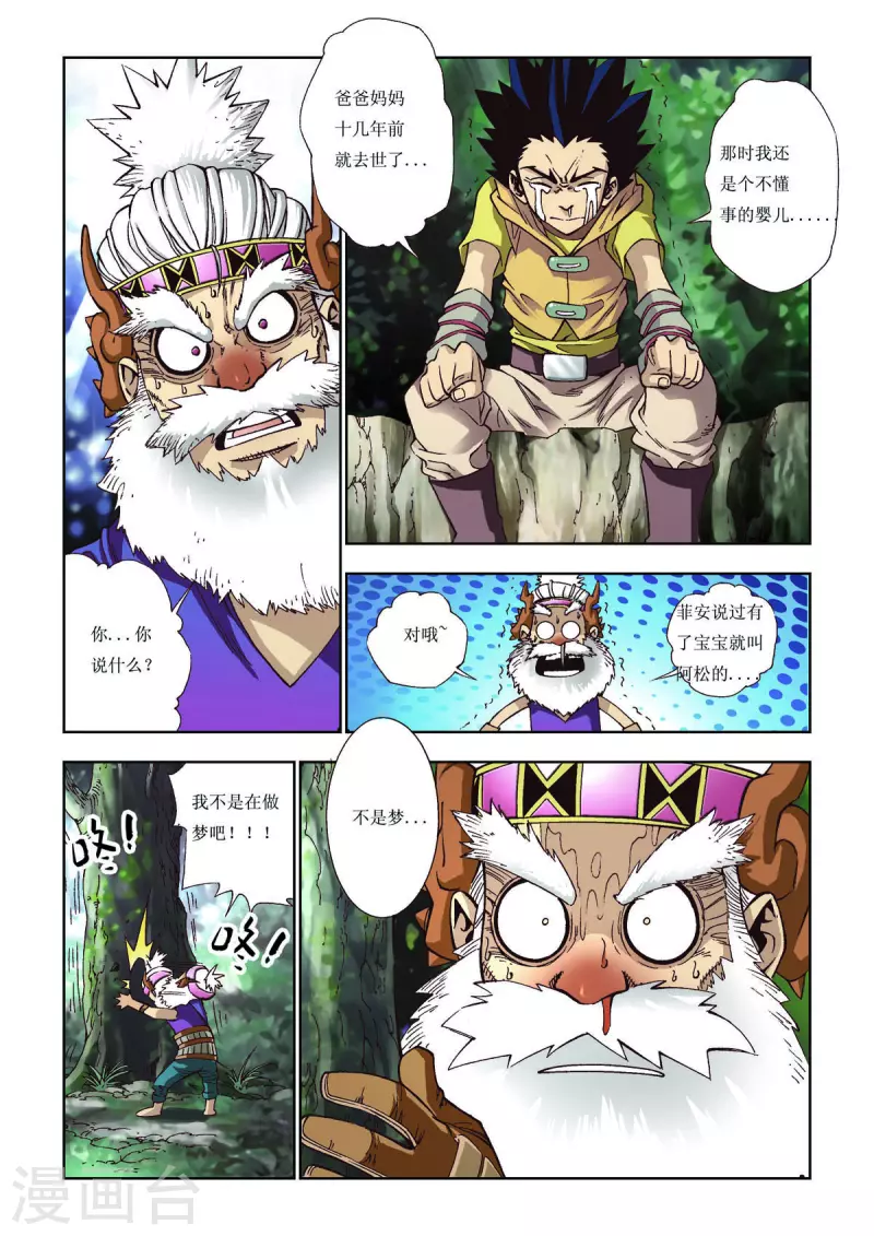 第71话-第71话