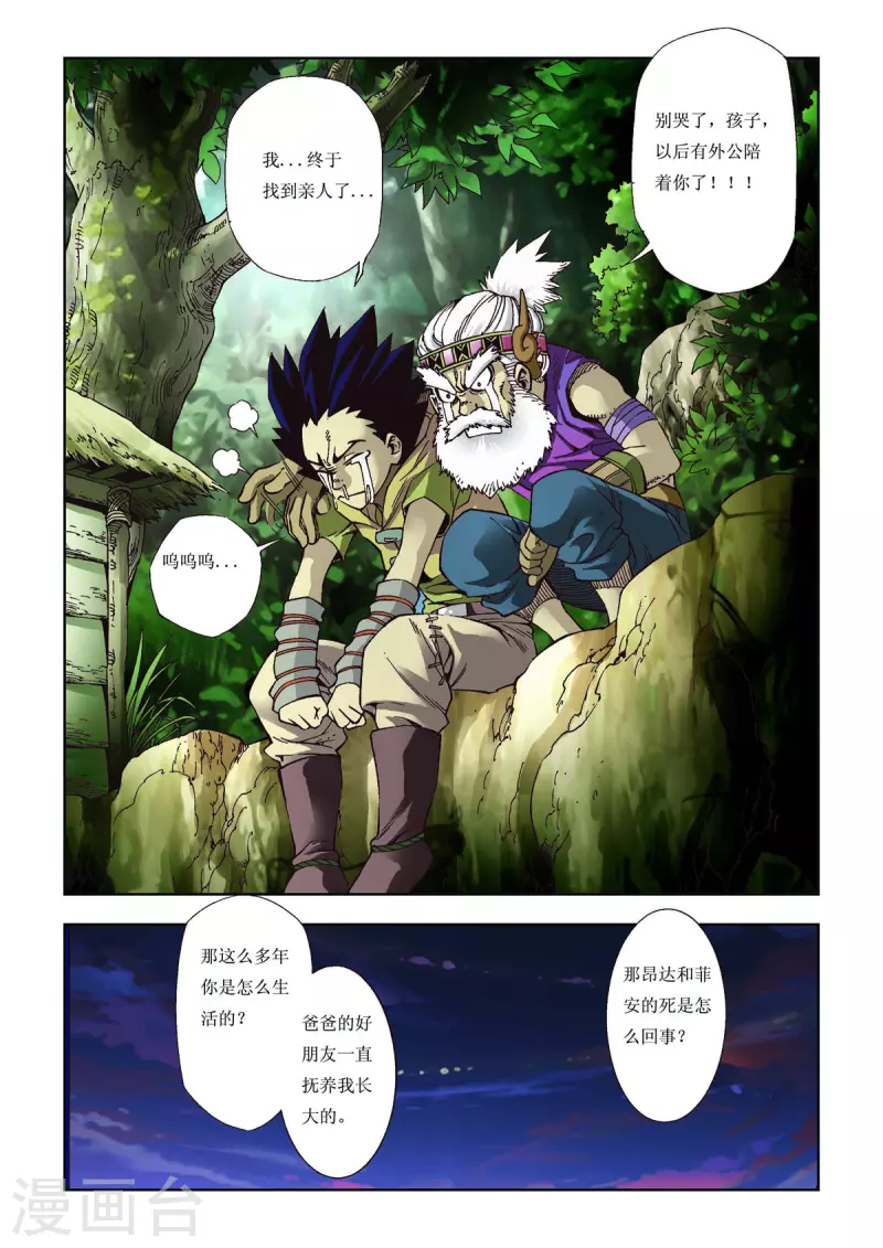 第71话-第71话