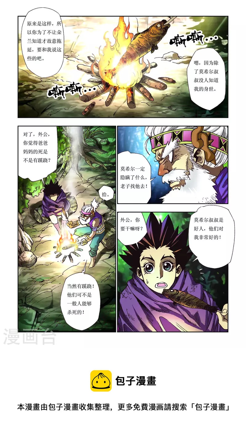 第71话-第71话